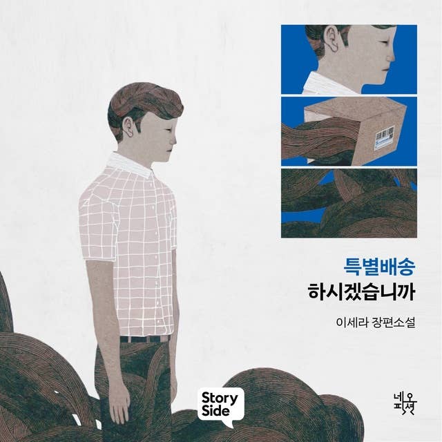 특별배송 하시겠습니까 