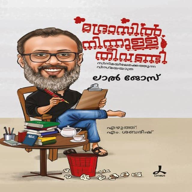 MADRASSILNINNULLA THEEVANDI by LAL JOSE