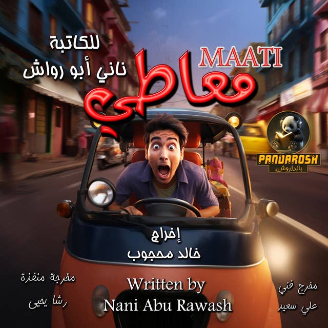 Maati: Social comedy novel by Nani Abu Rawash