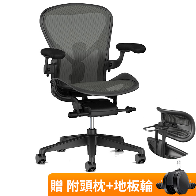 Herman Miller Aeron2.0 人體工學椅