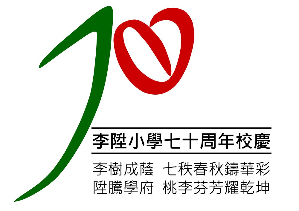 70th Anniversary Logo of Li Sing Primary School