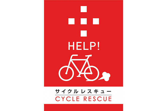 Visit Cycle Rescue when you have trouble on your trip