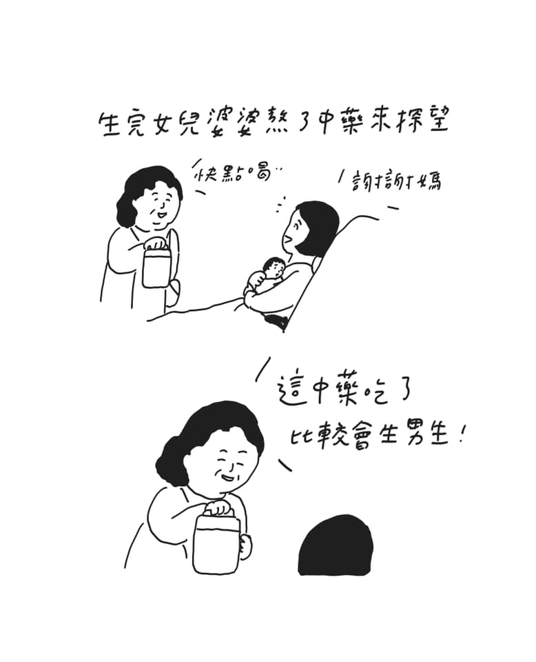 婆媳 公婆 插畫