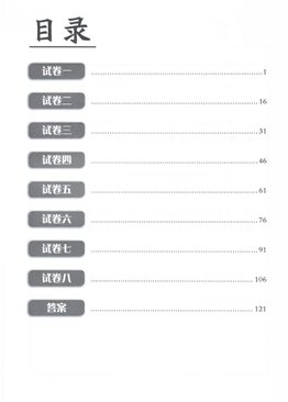 TOP Chinese Examination Papers 精编华文模拟试卷 6 (Revised)