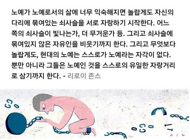 블라인드 | 블라블라: 전국 노예자랑