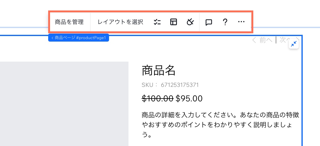 グローバル設定ツールバーのスクリーンショット