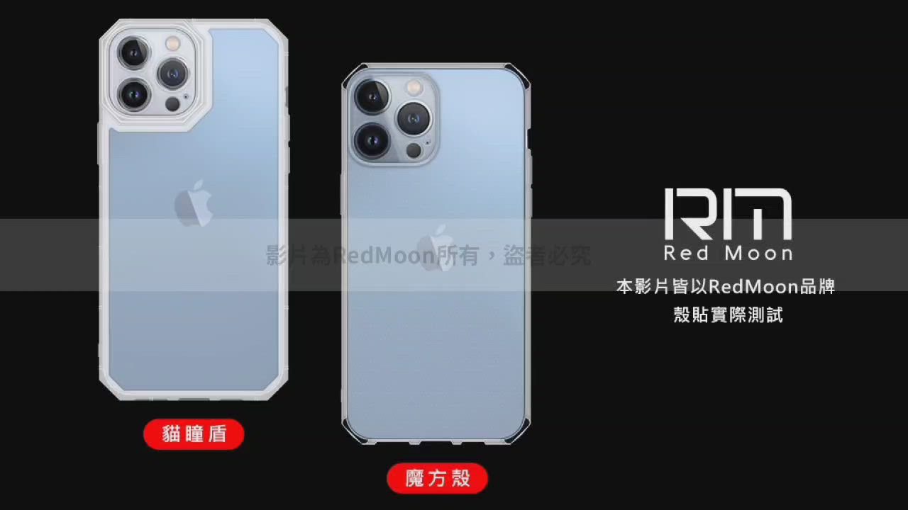 RedMoon APPLE iPhone 13 Pro 6.1吋 穿山甲鏡頭全包式魔方防摔手機殼 product video thumbnail