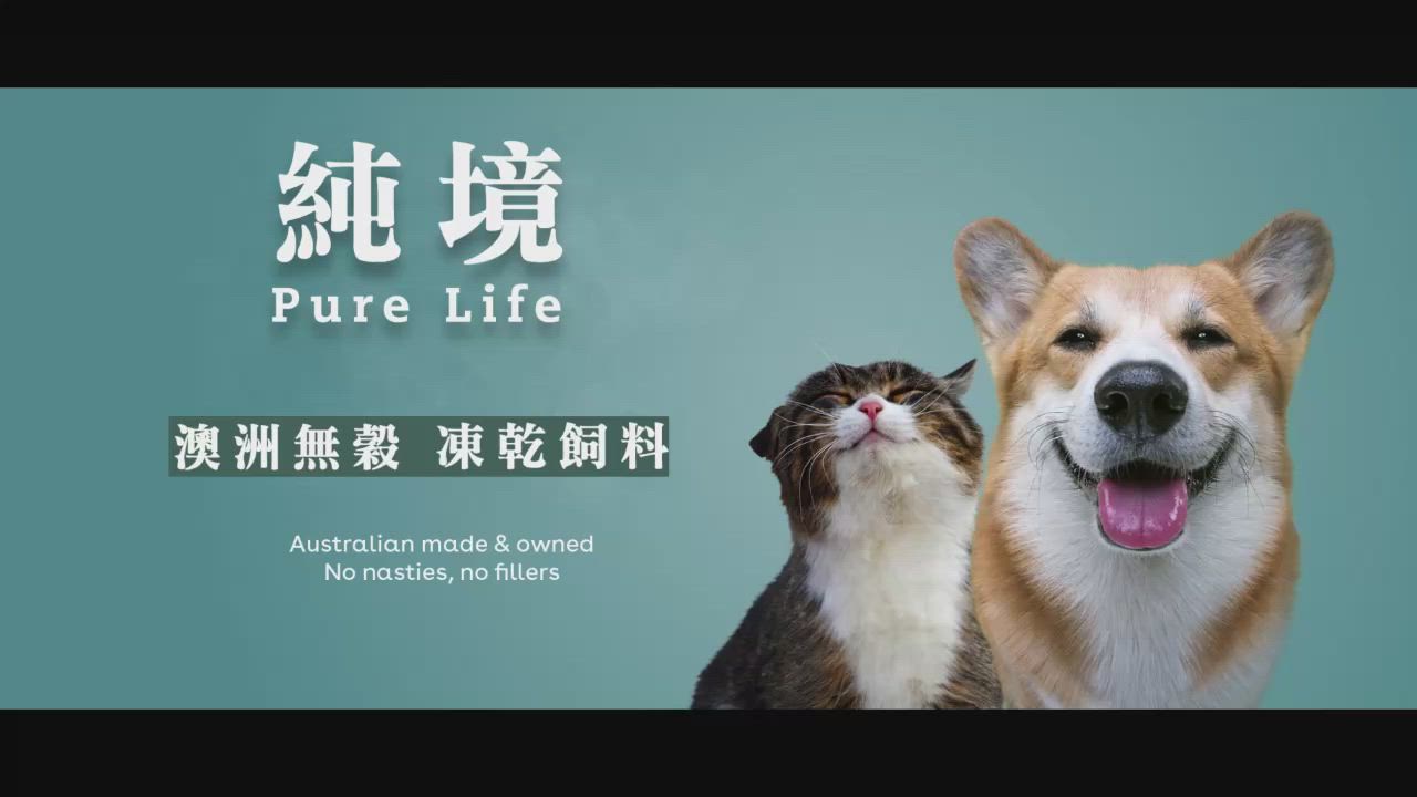 【Pure Life 純境】澳洲無穀凍乾狗糧系列 1.8KG product video thumbnail