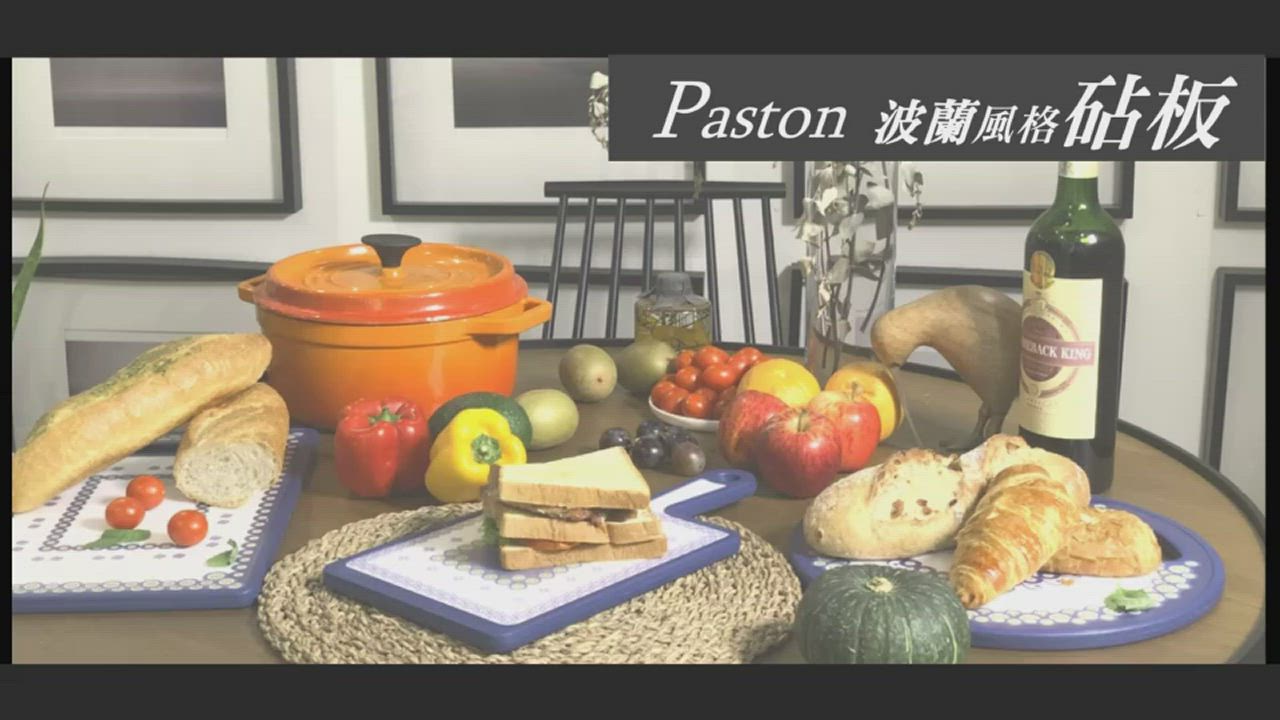 PASTON 多功能雙面防滑抗菌砧板三件組(送萬用砧板鍋蓋架+不鏽鋼隨身杯) product video thumbnail