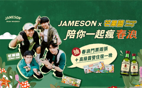 JAMESON尊美醇愛爾蘭威士忌_封面圖