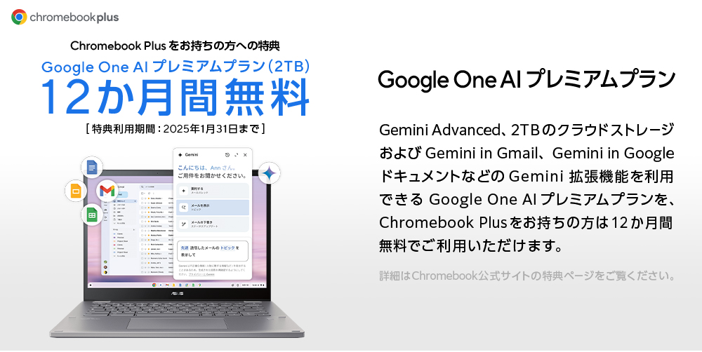 Goog One AI プレミアムプラン