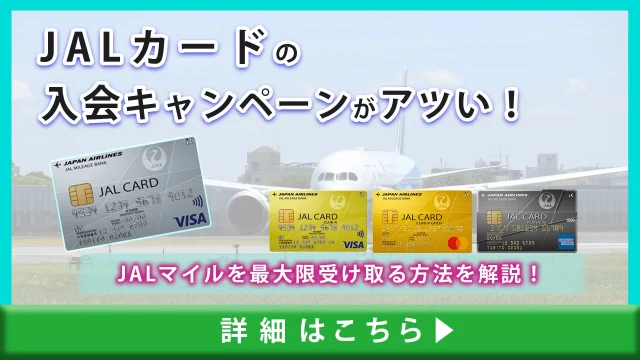 jalcard-campaign