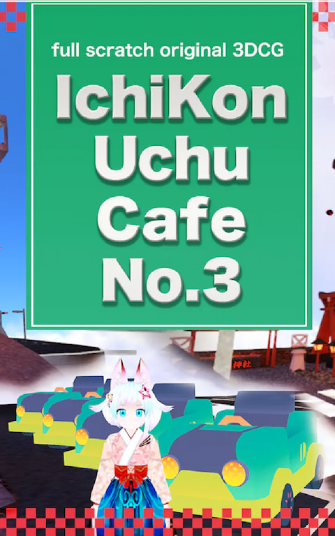 IchiKon Cafe No.3 Global Edition（English）