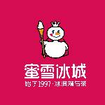 蜜雪冰城)