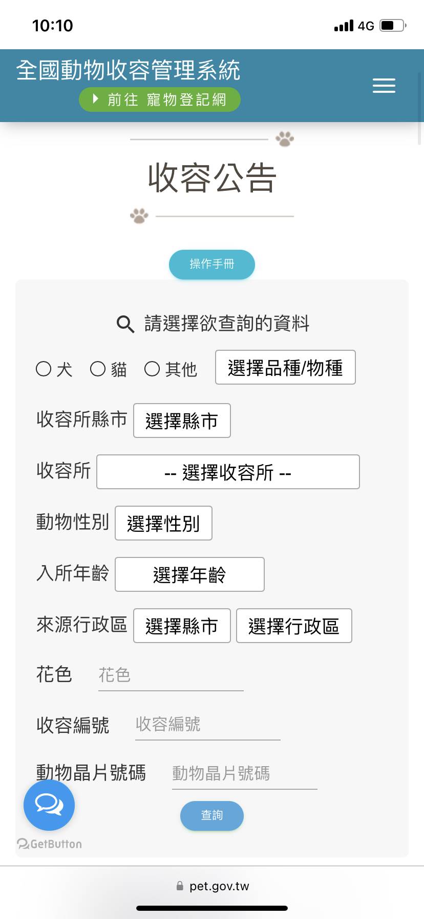 IKEA玩具狗掃描吊牌上QR Code可連結至「全國動物收容管理系統」網站。