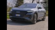 Audi Q4 e-tron è tutta nuova sotto la carrozzeria