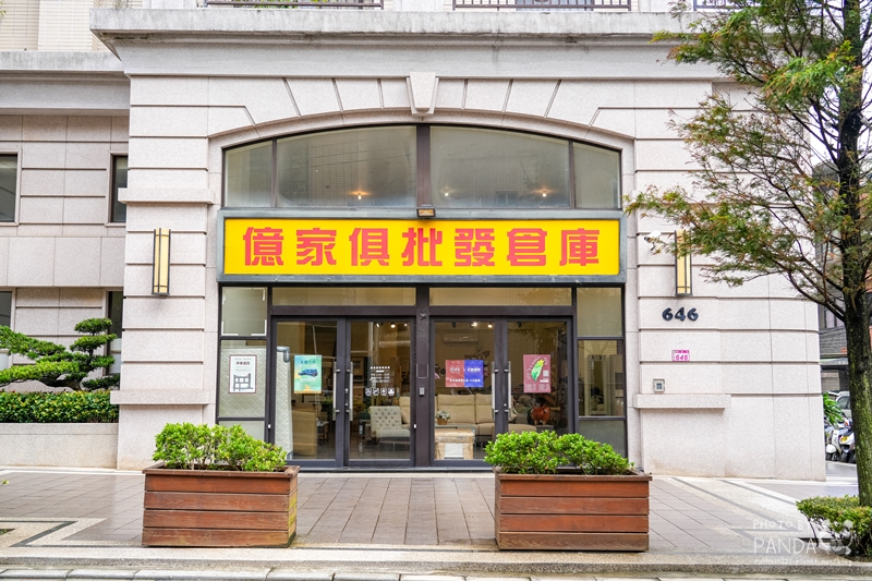 桃園中壢｜億家具批發倉庫桃園店．MIT家具工廠直營，平價家具可客製化，款式多樣選擇多元！ @Panda&#039;s paradise