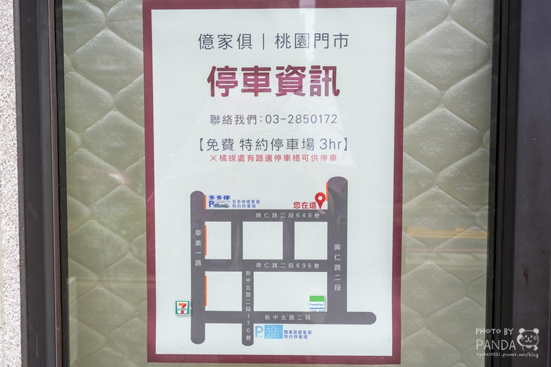 桃園中壢｜億家具批發倉庫桃園店．MIT家具工廠直營，平價家具可客製化，款式多樣選擇多元！ @Panda&#039;s paradise