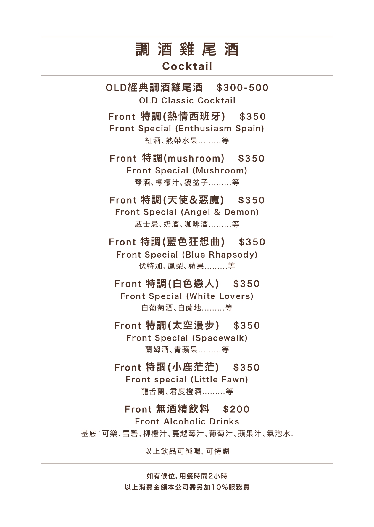 桃園龍潭｜大池Front Bar&#038;Bistro．龍潭大池旁新開幕的質感餐酒館，讓人愛上微醺浪漫的滋味～ @Panda&#039;s paradise