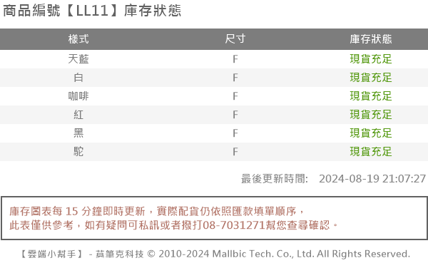 MALLBiC 莫筆克 雲端小幫手 提供