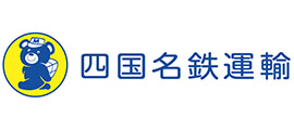 四国名鉄運輸株式会社