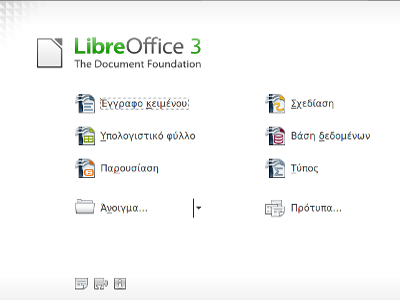 Κατεβάστε LibreOffice