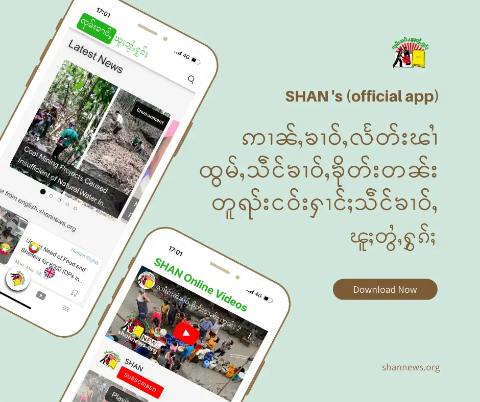 SHAN's App