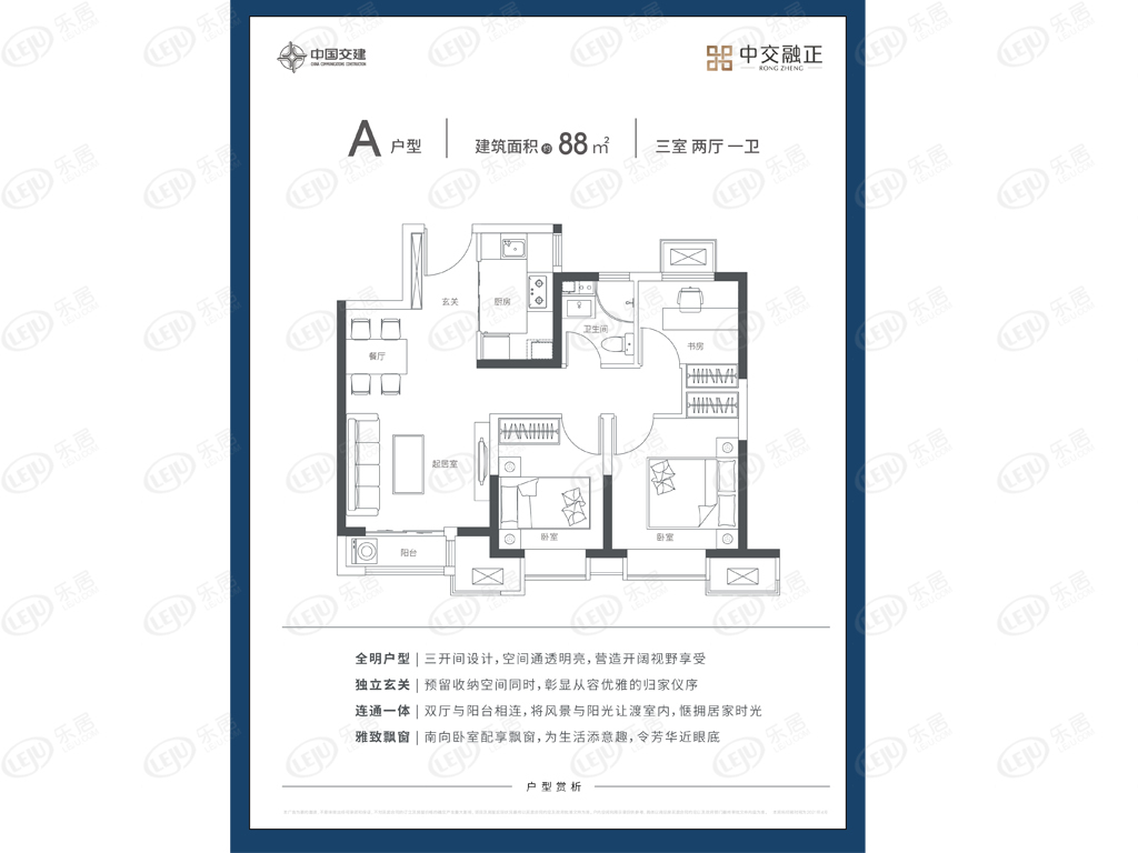 河西中交融正户型图公布 88~108㎡约34000元/㎡