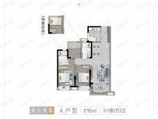 保利锦绣公馆3室2厅2卫户型图