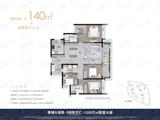 万科城市之光E区-140㎡户型图