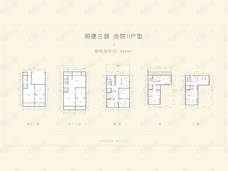 格拉斯墅区4室5厅4卫户型图