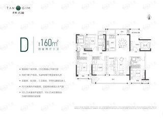 北龙湖瑞府D户型户型图