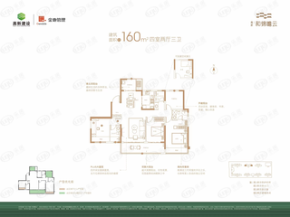 北龙湖瑞府160㎡户型图