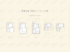 格拉斯墅区4室5厅4卫户型图