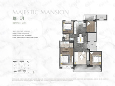 北龙湖瑞府145㎡户型户型图