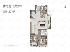 信达天樾九章3室2厅2卫户型图