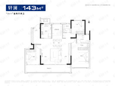 旭辉一江雲著4室2厅2卫户型图