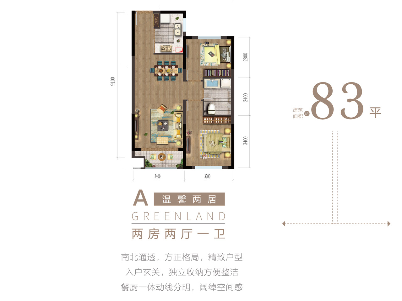 83~140㎡房源约9000元/㎡  松北绿地东北亚国博城解析