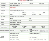 拿证速递| 郑州本周3项目拿证，598套住宅即将入市