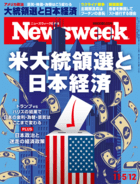 特集：米大統領選と日本経済