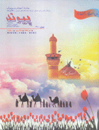 پیوند - بهمن 1377 - شماره 232