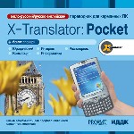 X-Translator Pocket. Переводчик для карманных ПК. Англо-русский, русско-английский