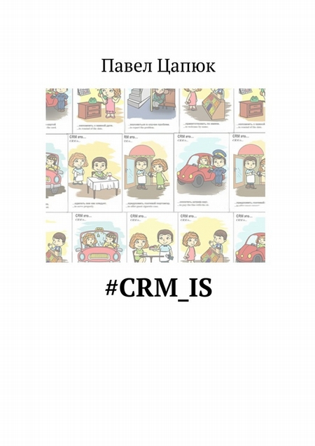 #crm_is