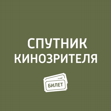 "Белка и Стрелка: Лунные приключения", «Волк с Уолл-стрит" и др