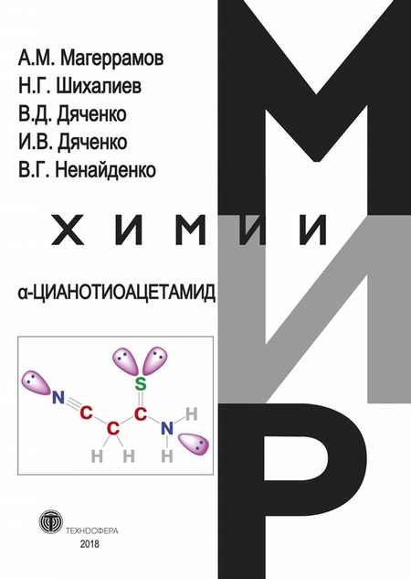 -Цианотиоацетамид