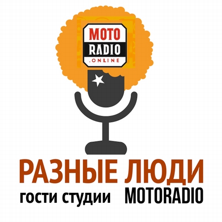 "В поисках справедливости" — очередной выпуск программы на радио Фонтанка ФМ