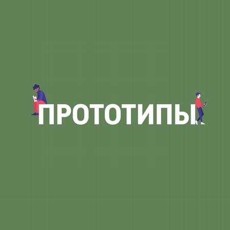 "Буратино" А.Н. Толстого