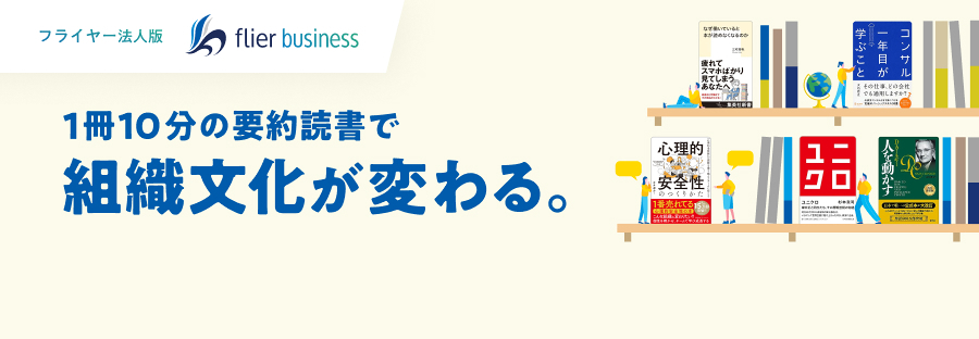 累計導入企業1,000社超、継続率99％！