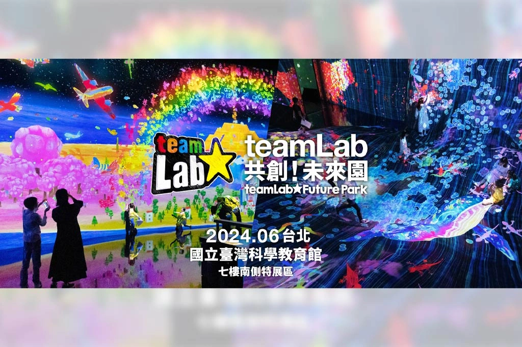 「看，它在動！」沈浸式藝術展覽開跑，《teamLab共創！未來園》彩繪科技展，邀你感受色彩的魅力！