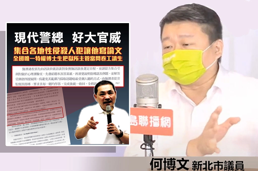 何博文再揭侯友宜博士論文秘辛！內容自爆濫權、違反學術倫理，藉國家資料成就個人博士學位